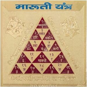 shri maruti yantra 24k gold plated | hanuman protection yantra for strength, courage & negative energy removal | energized for home, office & car dashboard