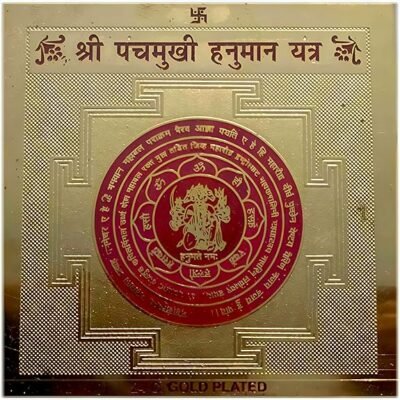 shri panchmukhi hanuman yantra | पंचमुखी हनुमान यंत्र | 24k gold plated protection & vastu yantra
