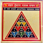 🔱 Maruti Yantra – Vahan Durgatna Nashak Yantra (24K Gold Plated)