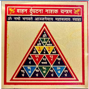 🔱 Maruti Yantra – Vahan Durgatna Nashak Yantra (24K Gold Plated)