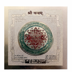 shri yantra | श्री यंत्र (श्री लक्ष्मी यंत्र) | silver plated energized yantra for wealth, prosperity & vastu balance