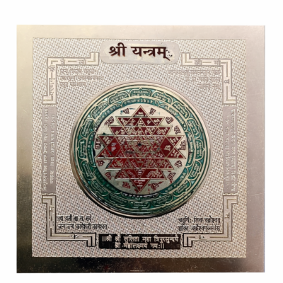 shri yantra | श्री यंत्र (श्री लक्ष्मी यंत्र) | silver plated energized yantra for wealth, prosperity & vastu balance