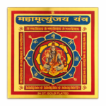 mahamrityunjaya yantra 24k gold plated | shiv protection yantra for health, longevity & negative energy removal | energized for home, office & temple